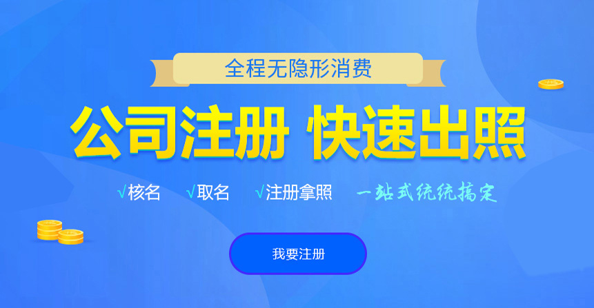 察隅悦旭注册公司网