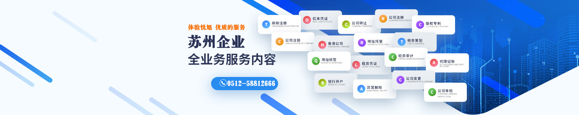 察隅悦旭注册公司网