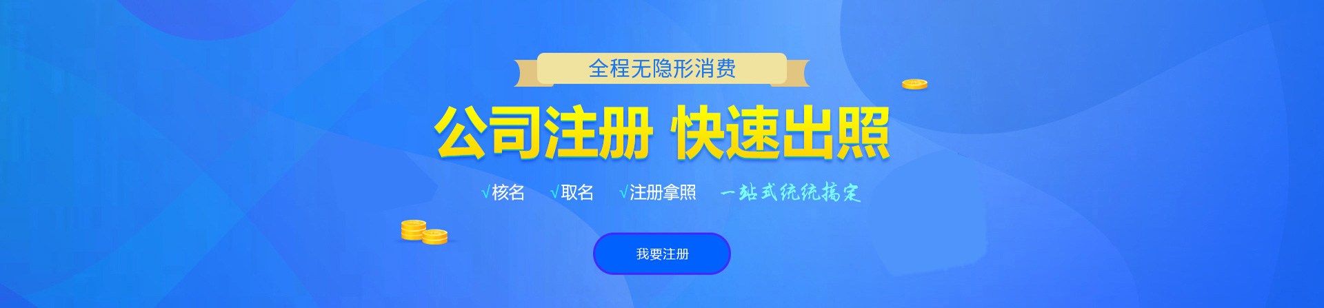 察隅注册公司网